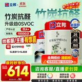 立邦乳胶漆竹炭抗甲醛5合1墙面漆油漆内墙漆套装15L/约21KG可调色