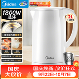 美的（Midea）电热水壶烧水壶 2L大容量泡茶 304不锈钢0涂层 1800W快速加热MK-SH20M320