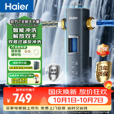 海尔（Haier）前置过滤器超大通量家用顶配鲜活水40微米可视化自动反冲洗净水器银河pro HQZ60-HFAZ26
