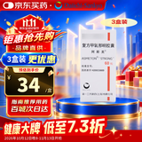 【原研药】阿斯美 复方甲氧那明胶囊 60粒/瓶 3盒装 