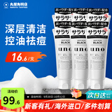 资生堂日本活性炭洗面奶男士泡沫洁面乳清爽控油补水保湿祛痘护肤品 控油型130g*6支（忠粉囤货）