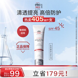 Elta MD安妍科防晒霜大白盾SPF45 85g物化防晒男女礼物 有效期至27年11月
