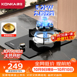 康佳（KONKA）天然气燃气灶煤气灶单灶【九腔爆炒】5.2kW九腔猛火内铜火盖嵌入式台式灶具 JZT-D520Y（天然气）