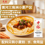 中裕（ZHONGYU）田园麦香挂面600g拌面拉面早晨面条山东劲道耐煮不粘连不混汤