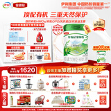 伊利金领冠塞纳牧有机A2β-酪蛋白奶粉3段(12-36月)800g*6罐 首款HMO