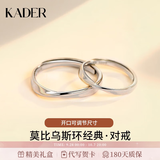 卡蒂罗莫比乌斯925银情侣对戒一对戒指轻奢高级生日礼物送老婆 足银-经典款-可刻字-代写贺卡