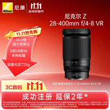 尼康（Nikon）Z 28-400mm f/4-8 VR 全画幅微单镜头 高倍变焦 运动 动物 美食 便携