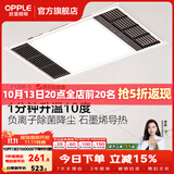 欧普照明直流变频恒温风暖浴霸取暖灯照明排气一体卫生间浴室暖风机集成 F双核款【F1208-S】石墨烯强导热|负离子除菌