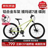 京东京造灵跃自行车铝合金车架8-12-15岁儿童自行车学生变速24寸青柠绿