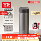 富光小钛阳纯钛保温杯男女士钛杯学生水杯子大容量茶水分离杯中秋礼物