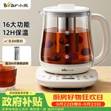 小熊（Bear）养生壶 煮茶壶 烧水壶 可拆卸茶篮煮茶器多段保温迷你玻璃花茶壶1.5L电水壶 YSH-D15V9