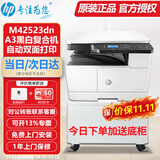 惠普（HP）a3打印机m437n/439/nda a3/a4黑白激光大型办公室 试卷工地商用 打印复印扫描一体机 麒麟/统信 M42523dn(黑白23页)自动双面+平板扫描