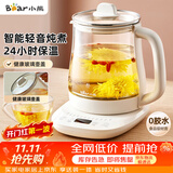 小熊（Bear）养生壶 煮茶壶 恒温水壶 保温烧水一体智能花茶壶烧水壶 1.5L YSH-J15Z7