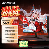 KOORUI科睿27英寸180Hz高刷IPS面板99%sRGB广色域144Hz游戏电竞办公低蓝光液晶电脑HDMI接口显示器S272