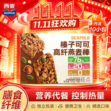 西麦燕麦棒代餐棒能量即食蛋白质膳食纤维营养早餐健身榛子可可180g
