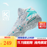 安踏KT3Team篮球鞋男汤普森中帮弹力胶减震防滑实战运动鞋 【KT3 TEAM】安踏白/泳池蓝-3 41 (255mm)