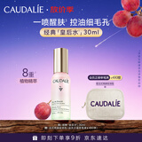 欧缇丽皇后水喷雾30ML保湿紧致细致毛孔醒肤精华水爽肤水 生日礼物