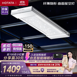好太太（Hotata）电动晾衣架隐形阳台升降自动晾衣杆曲面护眼灯衣架新款H21Plus-ZL
