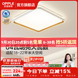 欧普照明（OPPLE）护眼双面出光全光谱卧室led吸顶灯温馨现代简约儿童房间灯WS 【智慧光全光谱】品见4智控方卧