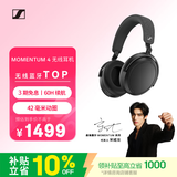 森海塞尔（Sennheiser）【宋威龙同款】MOMENTUM 4无线耳机 大馒头4降噪蓝牙头戴式耳机 适用苹果华为 中秋礼物