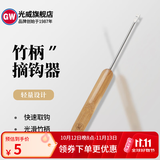 光威不锈钢竹柄摘钩器 脱钩器钓鱼装备垂钓小配件 不锈钢竹柄摘钩器