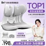BKT护腰坐垫办公久坐坐姿椅人体工学靠背国庆长途男士汽车腰靠腰托