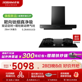 老板（Robam）油烟机E2/ E2P【推荐搭配D2/C5灶具】27/28风量1320/1380Pa静压烟灶联动超薄平嵌变频大吸力套装 【28风量烟灶联动定时灶套装】E2P+E2P 天然气