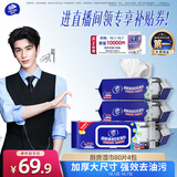 维达（Vinda）厨房湿巾80片*4包 半臂长超大加厚去油污厨房用纸