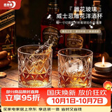 青苹果威士忌洋酒杯300ml两只 白酒杯啤酒杯会所家用国庆结婚待客