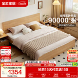 全友家居 北欧原木风次卧室单人床1.5米2米现代简约板式家用大床家具