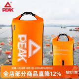 匹克PEAK跟屁 虫游泳浮漂双气囊储物游泳包漂流袋72x42.5CM