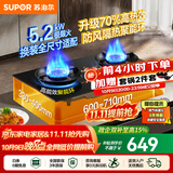 苏泊尔（SUPOR）燃气灶煤气灶双眼灶灶具台式嵌入式两用家用厨房5.2KW大火力天然气炉具液化气煤气炉灶猛火煤气灶 【性价TOP】5.2KW+70%换装灶PB15S 【罐装液化气20Y】