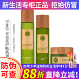 新生活化妆品专柜正品护肤品青果菜新粹套装面部补水保湿紧致水乳霜精华 青果菜水乳霜套盒【弹嫩保湿】
