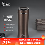 希诺（heenoor） 保温杯男女士不锈钢大容量车载真空杯子便携商务办公泡茶水杯 细长款-栗色310ml