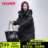 鸭鸭（YAYA）中长款羽绒服女2026冬季新款韩版时尚显瘦加厚保暖女士外套 黑色 M (160) 【110-140斤】
