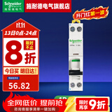 施耐德空气开关 A9系列iC65N家用1P+N小型空开微型断路器双进双出 【独立包装】1P+N C20A