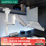 Brateck北弧 显示器支架 笔记本支架 倒挂笔记本 屏幕支架 宿舍倒装支架 机械臂E350pd云岩白+APE40流光白