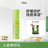 寻荟记芦荟胶晒后舒缓修护乳液女保湿修红芦荟凝胶男祛痘修护啫喱 【3.0店长推荐】速修胶40g 正品