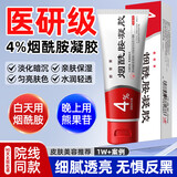 佰萃莱烟酰胺凝胶可搭复方熊果苷乳霜膏脸部美色斑白南皮研所非医用50g