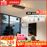 雷士（NVC）餐厅吊灯LED智能简约北欧轻奢黑金餐桌带筒灯长条灯智能款62瓦