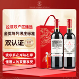拉菲（LAFITE）古堡（圣爱斯泰夫+凯萨珍酿）法国干红葡萄酒750ml*2支礼盒装红酒