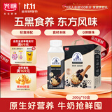 光明莫斯利安食养本源五黑酸奶200g*10盒 谷物轻食代餐早餐奶京东自营