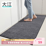 大江厨房地垫防水防滑可擦免洗防油脚垫厨房地面专用地垫50x150cm