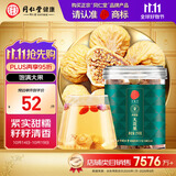 同仁堂品牌北京同仁堂无花果干210g即食泡水果脯零食无花果丝干果礼品