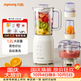 九阳（Joyoung）榨汁料理机 多功能易清洗家用1.2升搅拌机 打米糊果汁机婴儿辅食机 四杯JYL-C022E