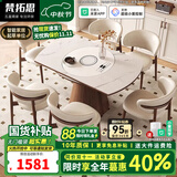梵拓思智能家用新款带暖菜转盘方圆两用多功能一体实木伸缩加厚岩板餐桌 岩板单餐桌 1.2m