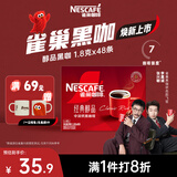 雀巢（Nestle）醇品速溶黑咖啡粉美式咖啡冲泡后*0糖健身燃减防困48包*1.8g