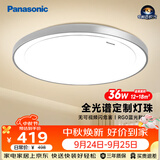 松下（Panasonic）吸顶灯卧室书房灯全光谱led灯具36瓦圆形护眼吸顶灯