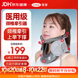 可孚颈托护颈椎牵引器家用脖子颈部支撑反弓颈椎病治疗矫正固定充气款