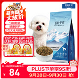 伯纳天纯狗粮专供款宠物狗粮鸡肉樱桃小型犬全价成年犬粮 2kg/4斤